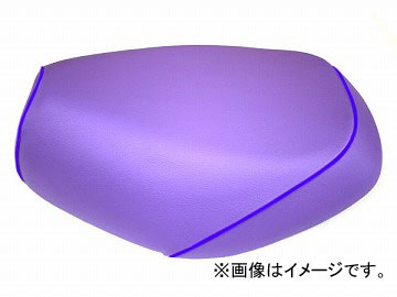 2輪 グロンドマン 国産シートカバー パープル/青パイピング (張替) 品番：GH32HC310P50 JAN：4562492992400 ホンダ DJ-1R(AF12-MSH)