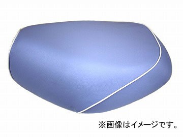 2輪 グロンドマン 国産シートカバー ライトブルー/白パイピング (張替) 品番：GH17KC340P20 JAN：4562492999188