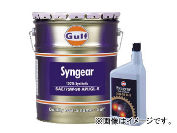 ガルフ/Gulf ギヤーオイル シンギヤー/Syngear 75W-90 GL-5 入数：20L×1缶