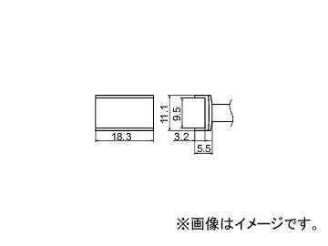 ハッコー/HAKKO はんだこて 交換こて先 トンネル FM-2027/FM2028 用 標準タイプ T12-1003 9.5mm×18.3mm