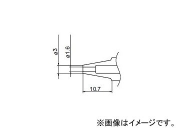 ハッコー/HAKKO 吸取器 交換ノズル FM-204/FM-205用 N1-16 φ1.6×10.7mm