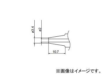 ハッコー/HAKKO 吸取器 交換ノズル FM-204/FM-205用 N1-20 φ2.0×10.7mm