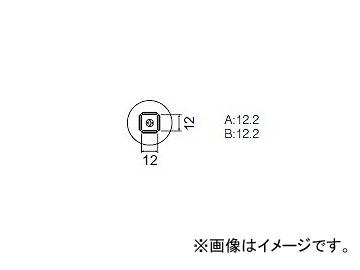 ハッコー/HAKKO ホットエアー 交換ノズル FR-801/802/803B用 QFP用 A1262B 12×12mmの通販は