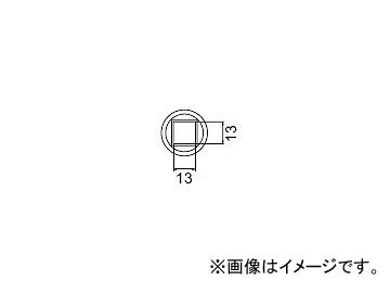 ハッコー/HAKKO ホットエアー 交換ノズル FR-801/802/803B用 BGA用