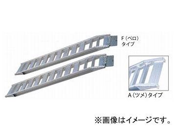 長谷川工業/HASEGAWA アルミブリッジ 小型建機 ゴムクローラー・ゴムタイヤ専用 HBBKS-300-40-3.0（13175） タイプ：Ｆ（ベロ）,A（ツメ）の通販は