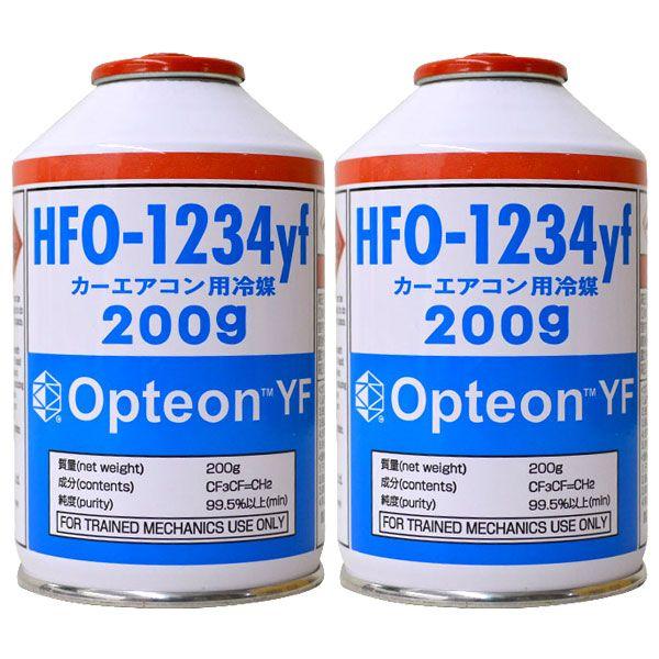 HITACHI 日立　HFO-1234yf 冷媒 エアコンガス　200g×５本 R-1234yf エアコンガス7個×200g