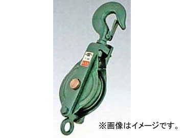 H.H.H./スリーエッチ 強力型滑車 一車スナッチ（ベケット付） フック型 125×1Sの通販は