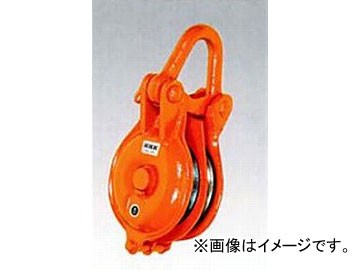 H.H.H./スリーエッチ ヤーディングブロック シャックル型 YB150×2の通販は 11,842円