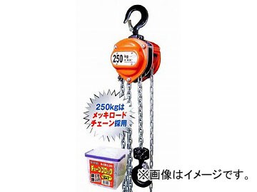 H.H.H./スリーエッチ チェーンブロック R-CB 0.5TONの通販は