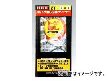 H.H.H./スリーエッチ JISトゲ無し玉掛けワイヤー（メッキ） ZT12mm×3m