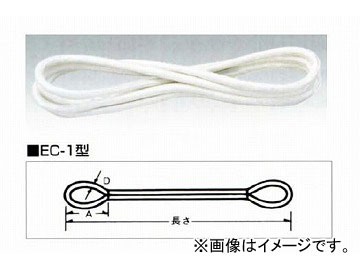 H.H.H./スリーエッチ ポリパワー EC-1型 1.6トン用/3mの通販は