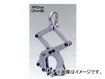 H.H.H./スリーエッチ パレットプーラー PP2ton
