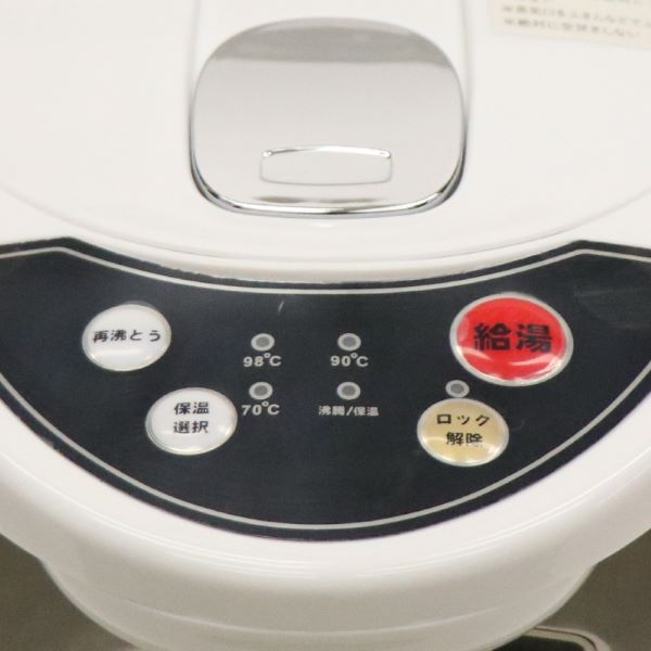 HIRO 電気給湯ポット 2.2L HKP-225