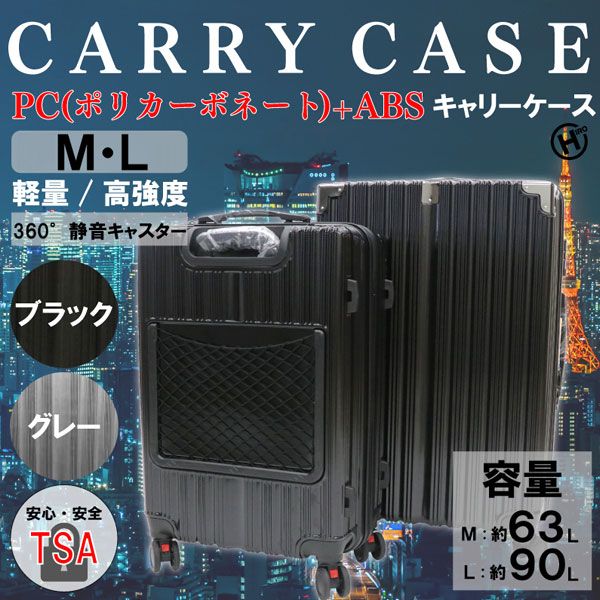 HIRO キャリーケース グレー Mサイズ 約63L PC＋ABS樹脂製 TSAロック