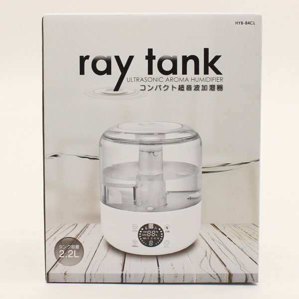 HIRO ray tank コンパクト超音波加湿器 最大約6畳 トップ注水タイプ