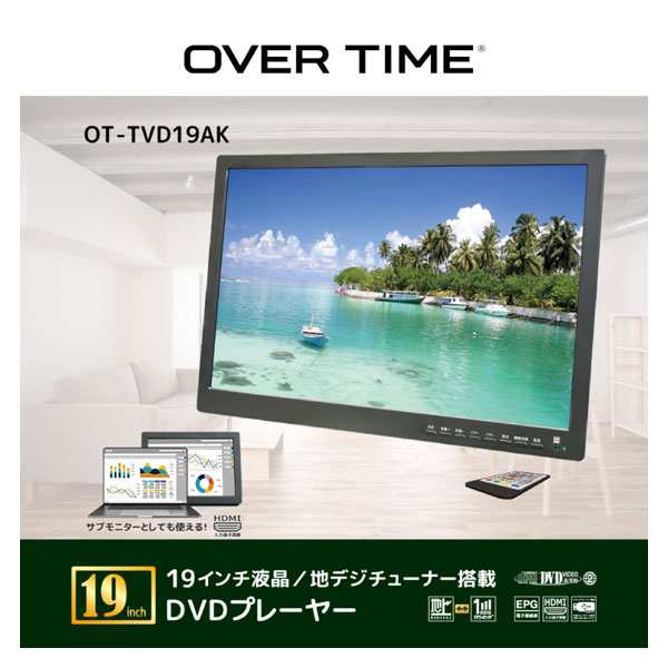 OVER TIME ポータブルDVDプレーヤー 19インチ 地デジチューナー搭載 録画機能付き OT-TVD19AK