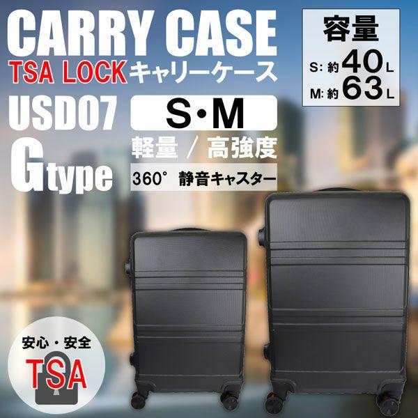 HIRO 持ちはこび入れもの 黒いこと USD07 G印字機 M大きさ 約63L ABS脂製 TSA鍵を掛ける積み上げる 旅するや商行為に