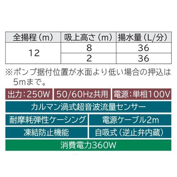 日立 Yシリーズ ミニタンク式 浅井戸・加圧給水用 自動ポンプ 50/60Hz共用 単相100V 250W 楽でか操作パネル WM-P250Y_1