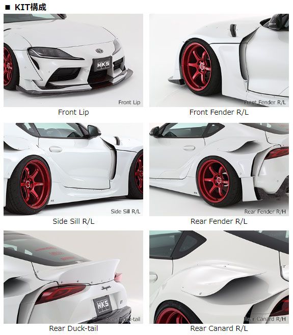 HKS PREMIUM BODY KIT ボディキット トヨタ GRスープラ 53004-AT011の 