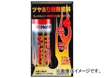 ホルツ/Holts ヒートペイント レッド MH11250 JAN：4978955112504の通販は