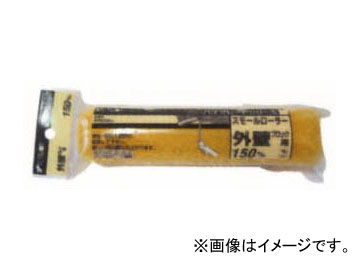 インダストリーコーワ スモールローラースペア外壁ブロック用 150mm 品番：12482 JAN：4972883124820 入数：10個