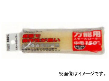 インダストリーコーワ Pureスモールローラースペア万能用 150mm 品番：12431 JAN：4972883124318 入数：20個の通販は 4,992円