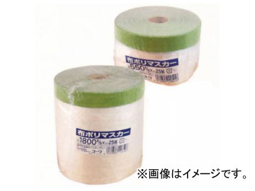 インダストリーコーワ 布ポリマスカー 2400×25m巻 品番：11852 JAN：4972883118522 入数：30巻 21,131円