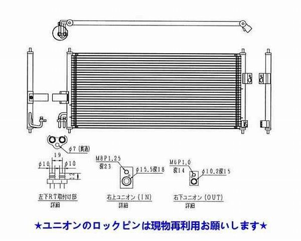 ＊＊＊確認用画像＊＊＊ 国内優良メーカー コンデンサー マツダ ファミリア 参考純正品番