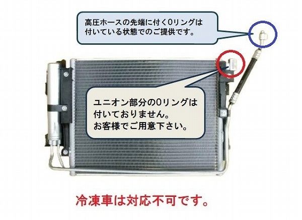 国内優良メーカー コンデンサー 日産 NV100クリッパー 参考純正品番