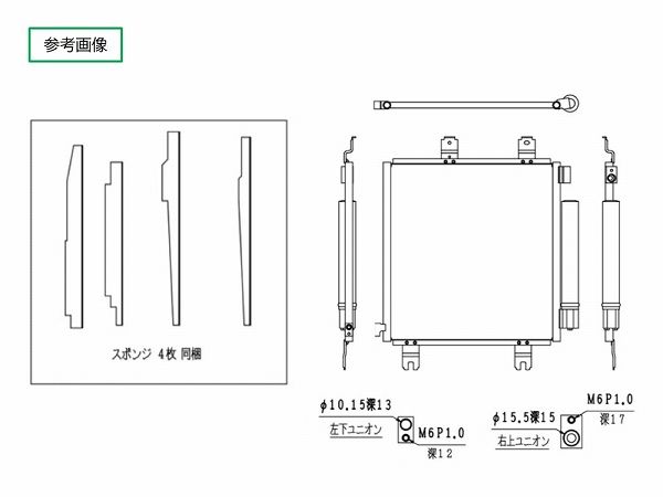 国内優良メーカー コンデンサー ホンダ N-WGN レシーバーセット 参考