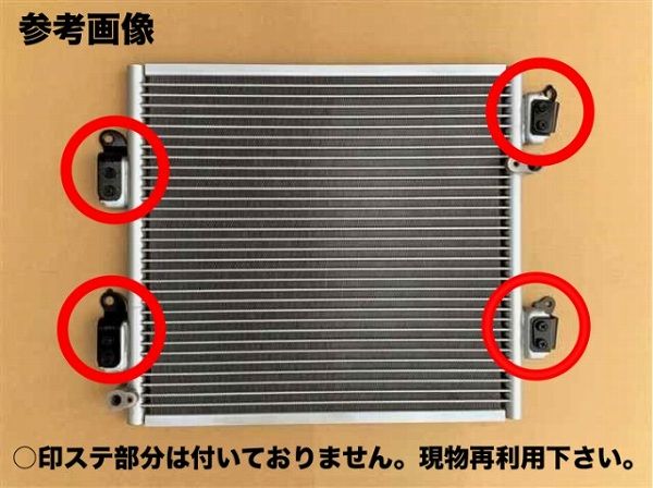 国内優良メーカー リビルトコンデンサー コアのみ 参考純正品番