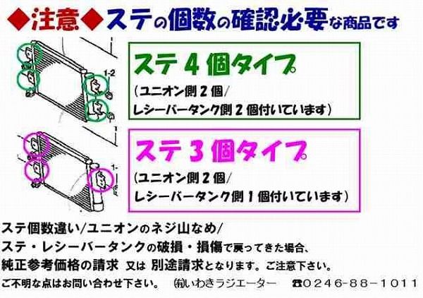 国内優良メーカー リビルトコンデンサー ダイハツ ハイゼット ステー3箇所タイプ 参考純正品番：88460-97517-000