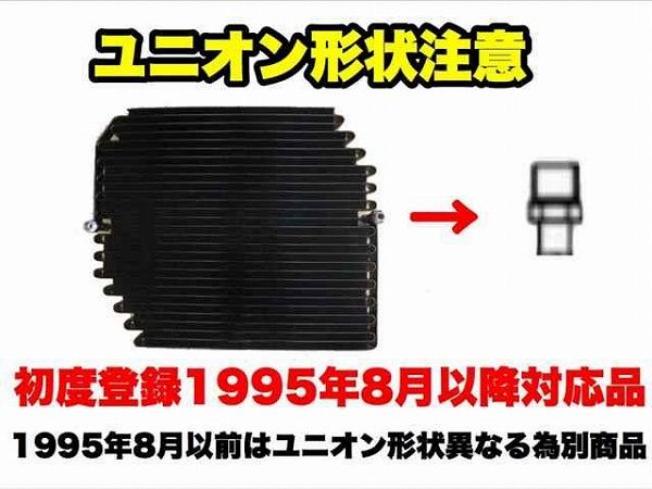 国内優良メーカー リビルトコンデンサー トヨタ ハイエース 参考純正品番：88461-26040