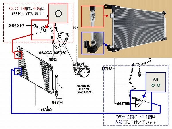 国内優良メーカー コンデンサー レクサス UX300 レシーバーセット 参考