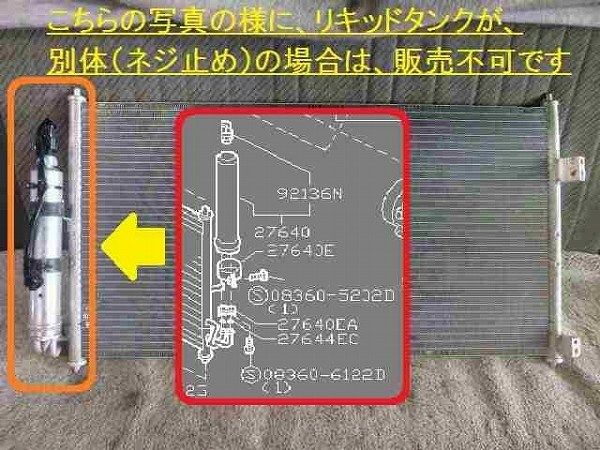 国内優良メーカー リビルトコンデンサー 参考純正品番：92100-8H300