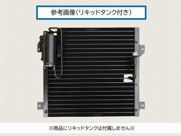 UDトラックスクオン　ACコンデンサーASSY リビルト品 UDトラックスクオン ACコンデンサーASSY リビルト品 UDトラックス