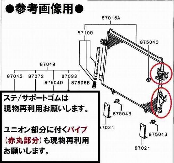 国内優良メーカー コンデンサー 三菱 パジェロ レシーバーセット 参考