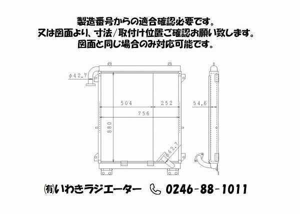 国内優良メーカー 重機オイルクーラー コマツ 油圧ショベル 参考純正品番：20Y-03-21121