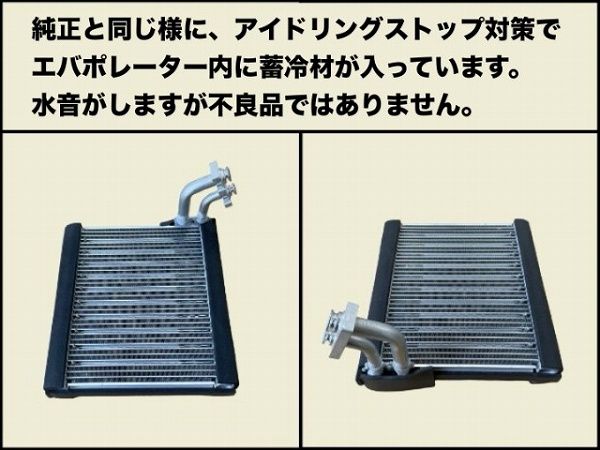 国内優良メーカー エバポレーター スズキ スペーシア エキスパンション