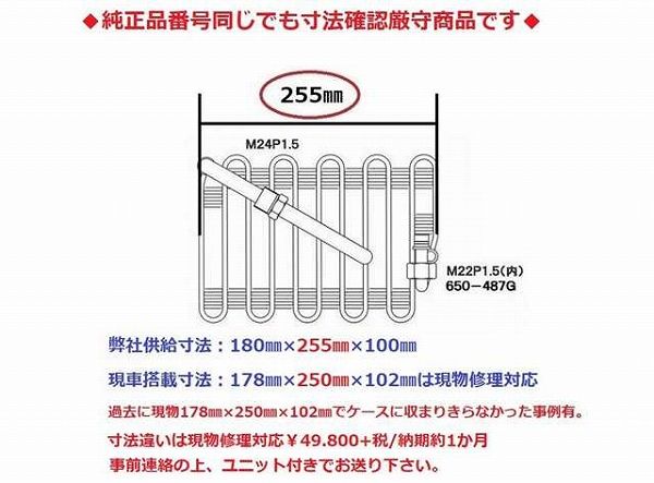 国内目ざましい製造会社 エバポレーター ホンダ 表どおり 捲線のみ 引き合い純然たる品番：80211-SJ6-023