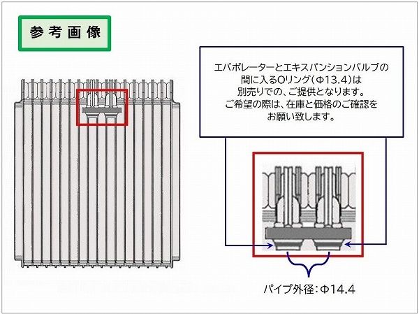 すの様確認用 国内優良メーカー エバポレーター トヨタ カローラセレス