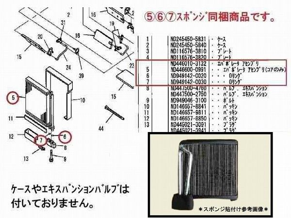 国内優良メーカー エバポレーター コマツ パワーショベル 参考純正品番