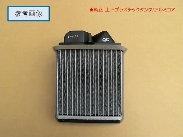 国内優良メーカー ヒーターコア いすゞ エルフ NKR71L 4HG1 強化品
