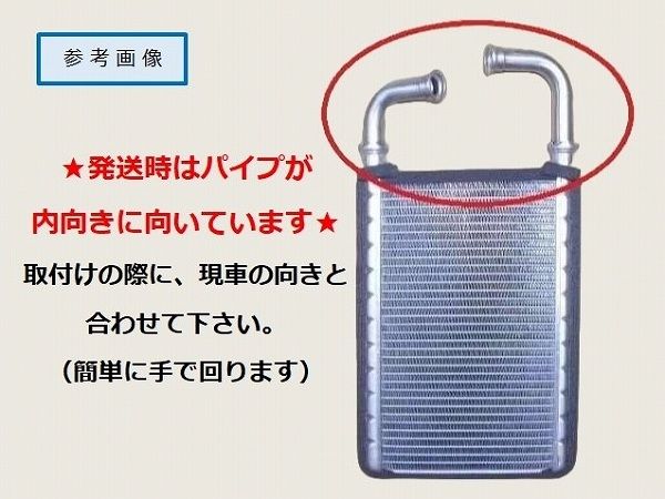 確認用になります。 国内優良メーカー ヒーターコア 日野 レンジャー 参考純正品番：87107