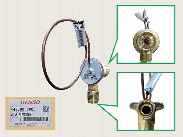 国内優良メーカー エキスパンションバルブ トヨタ ランドクルーザープラド 参考純正品番：88515-34010_2