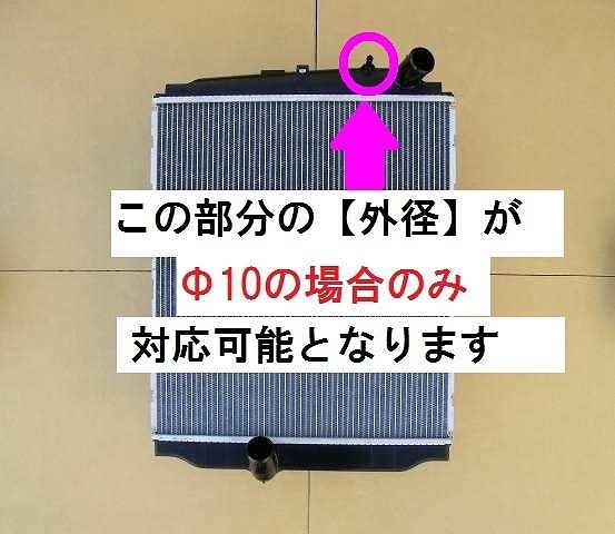 国内優良メーカー ラジエーター 日野 デュトロ XZU354H MT パイプ外径