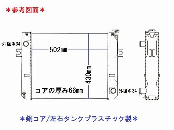 国内優良メーカー ラジエーター トヨタ フォークリフト 参考純正品番