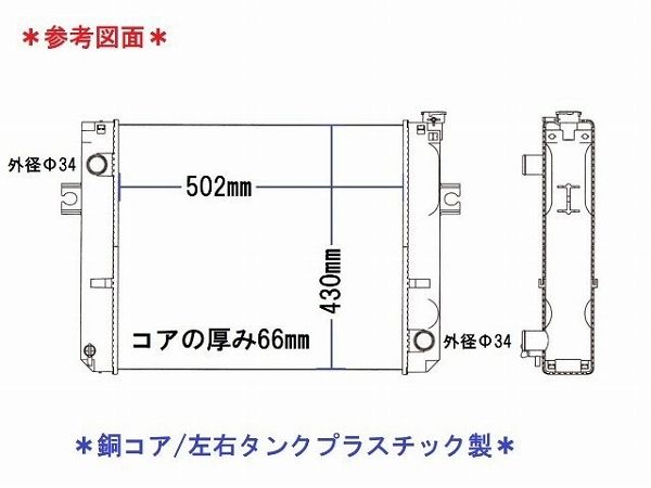 国内優良メーカー ラジエーター トヨタ フォークリフト 60-6FD20 1DZ