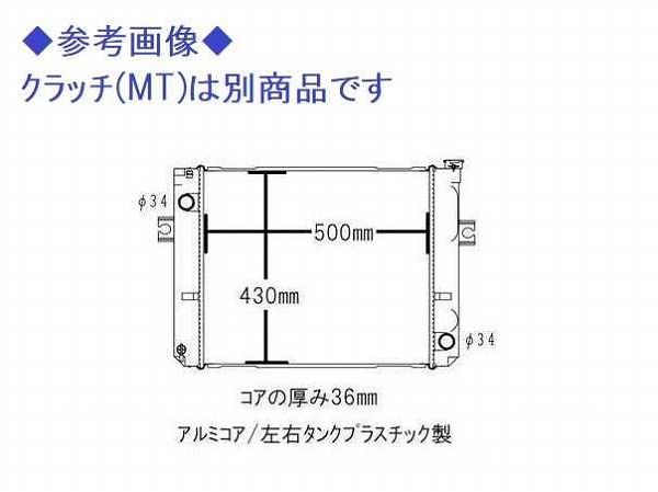 購入者　画像確認用 国内優良メーカー ラジエーター トヨタ フォークリフト AT車用 オイル