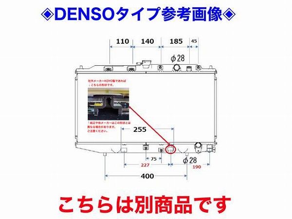 国内優良メーカー ラジエーター ホンダ コンチェルト TOYO(TRAD